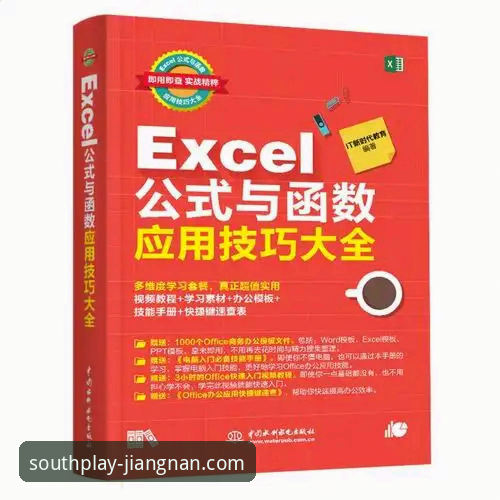 江南体育iOS版深度评测：新手从下载到实战的全流程体验