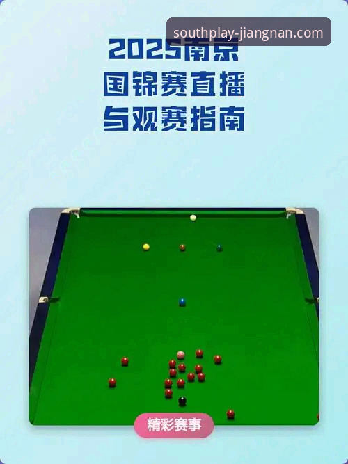 资深用户分享：从一场加时鏖战看江南体育平台2025新版观赛体验