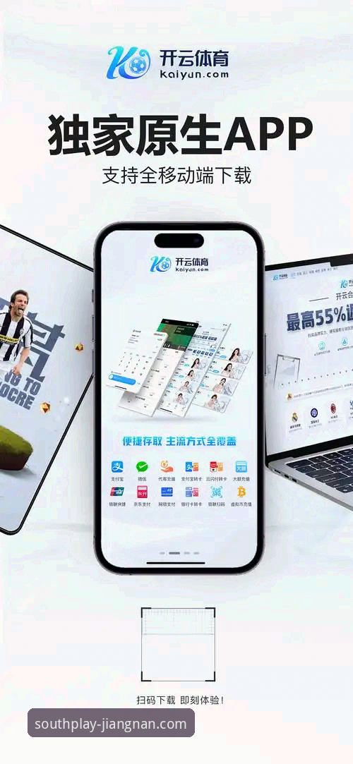 江南体育平台功能使用技巧深度剖析：从登录到畅玩的全流程体验