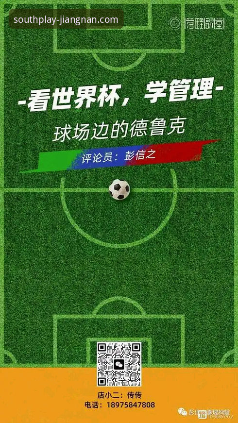 资深用户分享：在江南体育平台深度复盘阿根廷大胜的实战经验