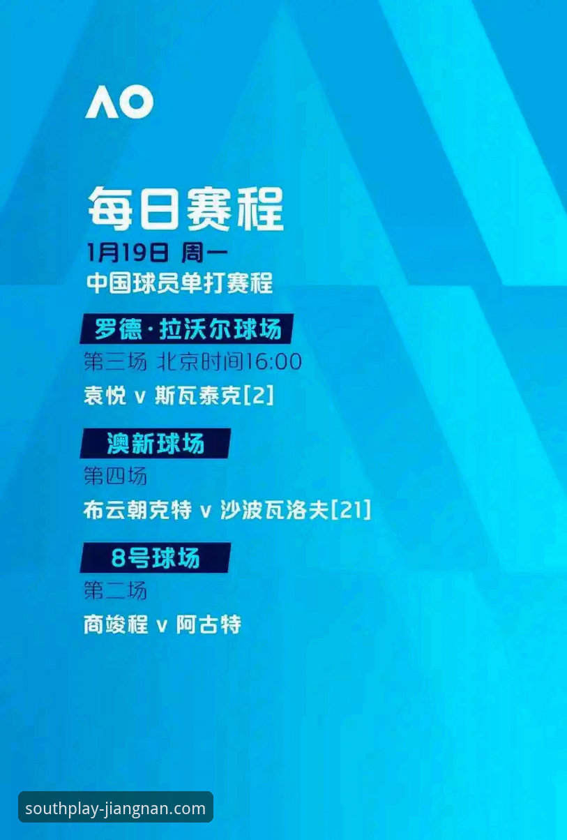从世预赛狂欢夜看江南体育平台赛事体验完整指南